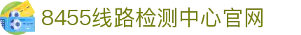 8455线路检测中心(中国)有限公司-BinG百科